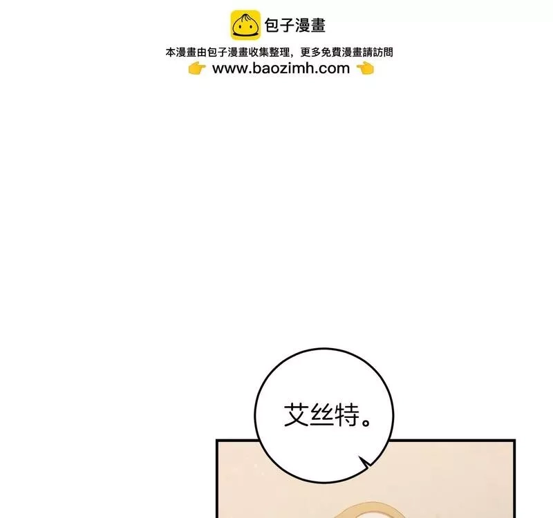 为反派打造的童话,第4话 我一定会接住你,第181张